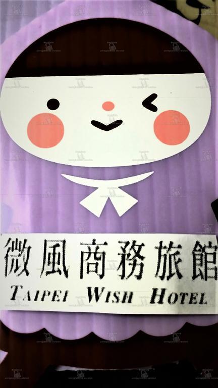 Wish Hotel Taipei Eksteriør billede
